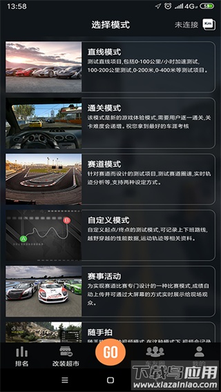 车涯app官方最新版本最新版截图5