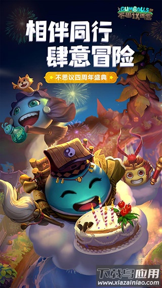 不思议迷宫下载安装最新版