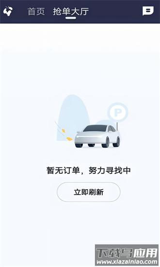 刘备出行司机端最新版本最新版截图2