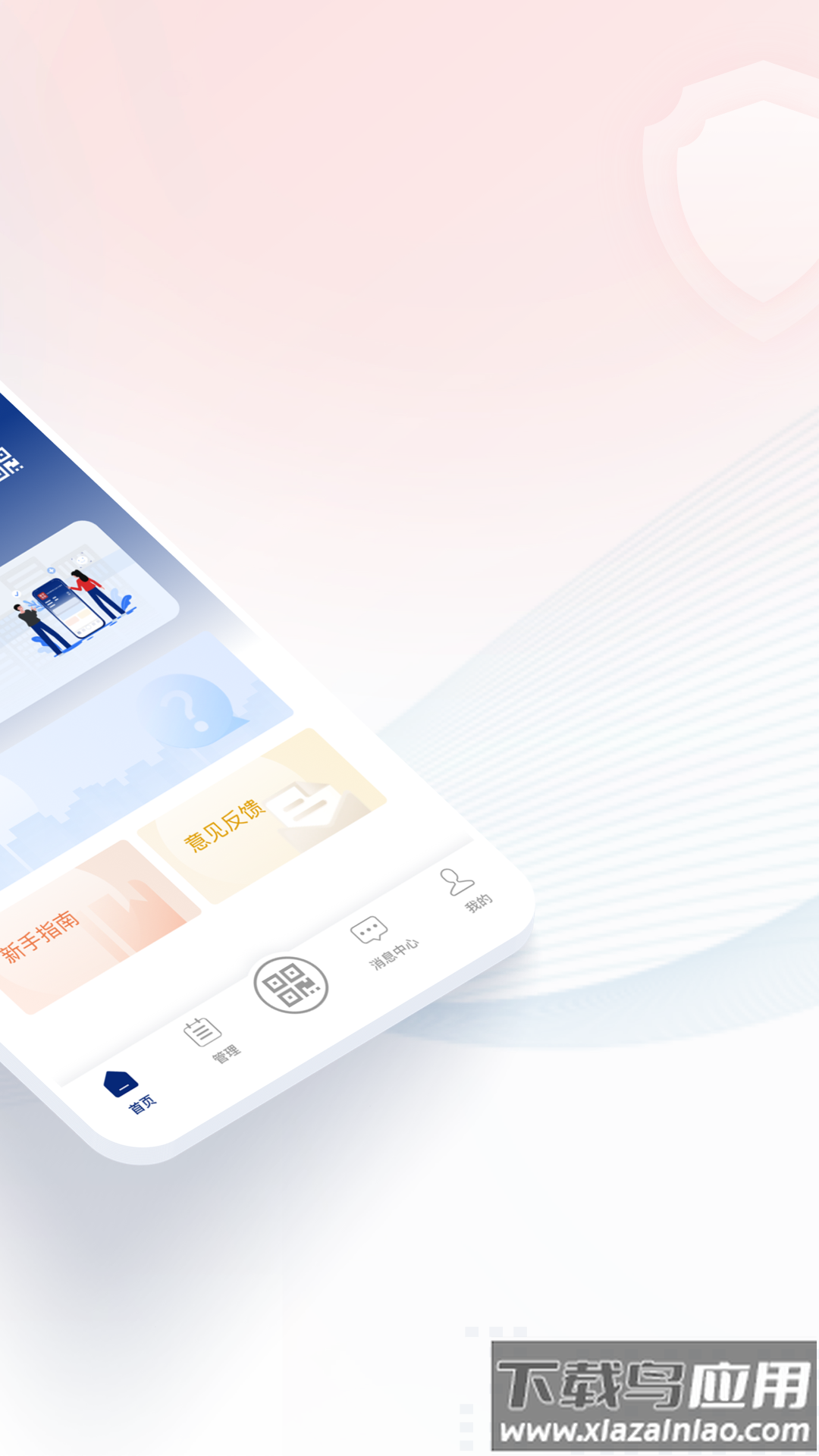 下载国家网络身份认证APP最新版截图3