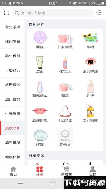 药膳问津app最新版截图2