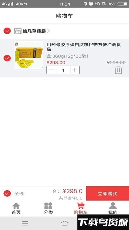 药膳问津app最新版截图3