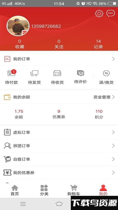 药膳问津app最新版截图4