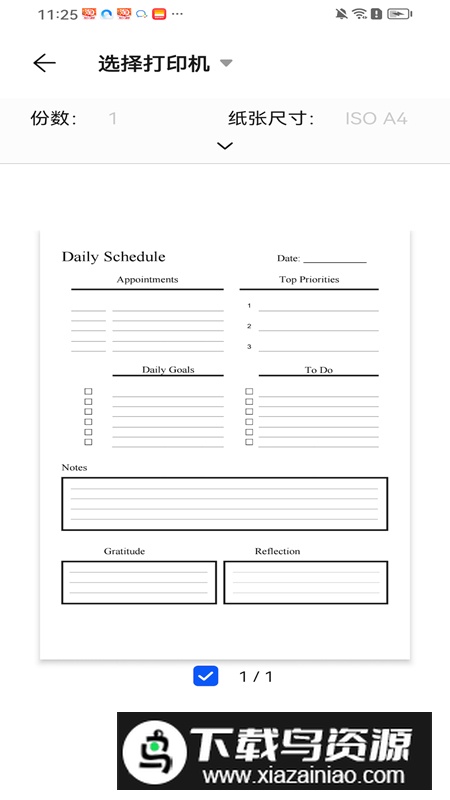 芝麻打印app最新版最新版截图4