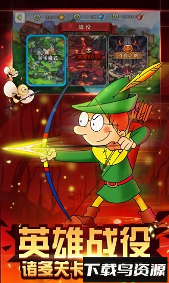 百变马丁之英雄无敌游戏下载