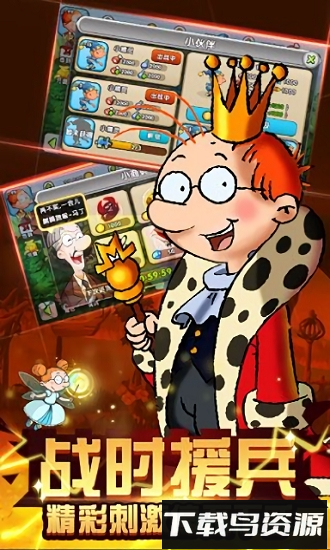 百变马丁之英雄无敌最新版截图4