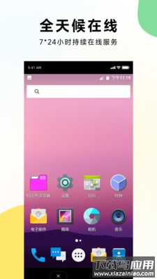 虫虫云手机APP最新版截图4