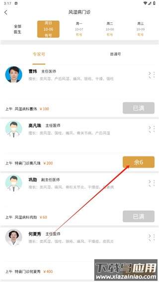 广安门医院app官方版