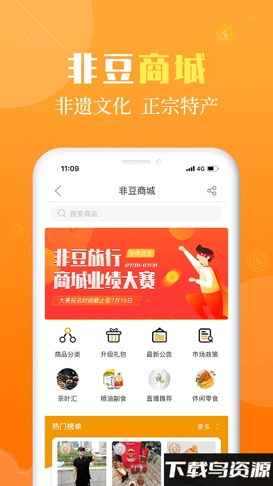 非豆旅行app最新版截图3
