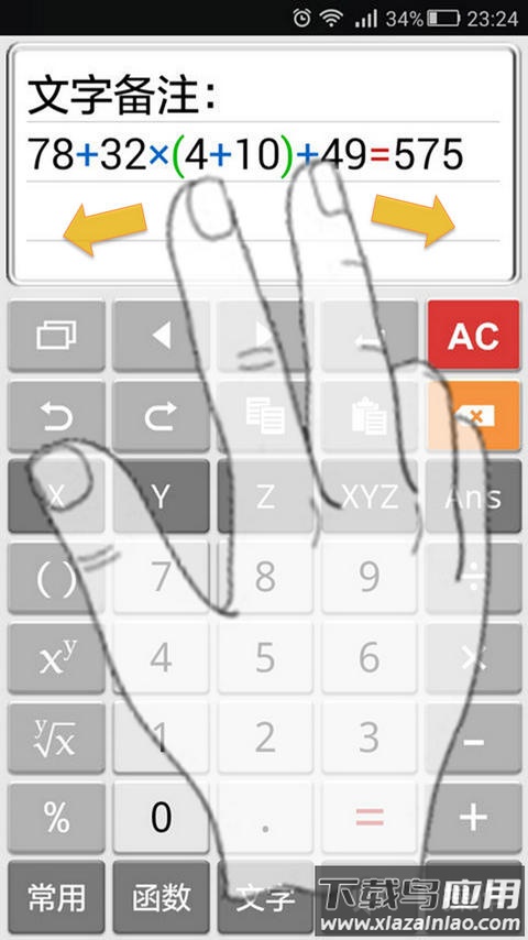 计算管家最新版本下载最新版截图3