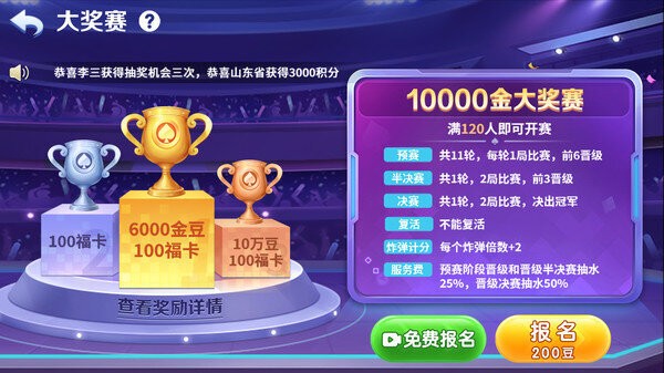 小米斗地主官方免费版最新版截图2