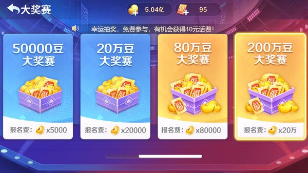 小米斗地主官方免费版最新版截图3