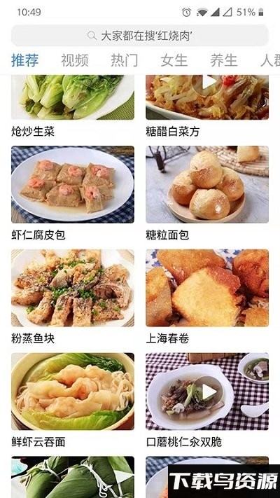 太逗美厨app最新版截图2
