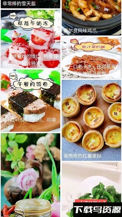 太逗美厨app最新版截图3