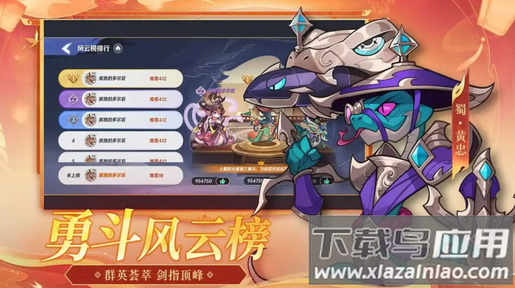 一起当勇士游戏手机版最新版截图4