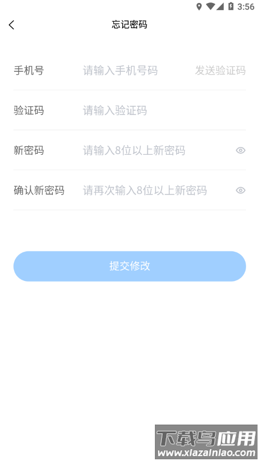学安宝app下载安装截图