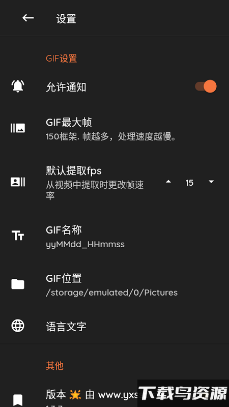 gifshop 汉化版最新版截图4