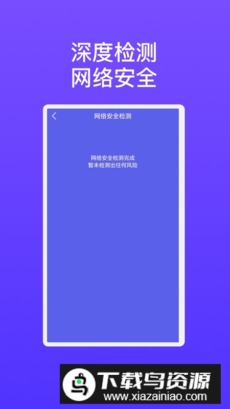 华芯手机管家app官方版最新版截图3