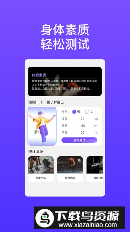华芯手机管家app官方版最新版截图4