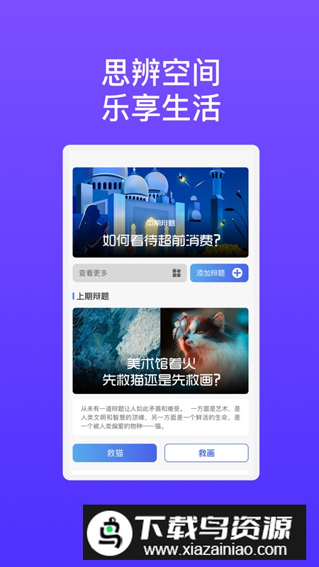 华芯手机管家app官方版最新版截图5