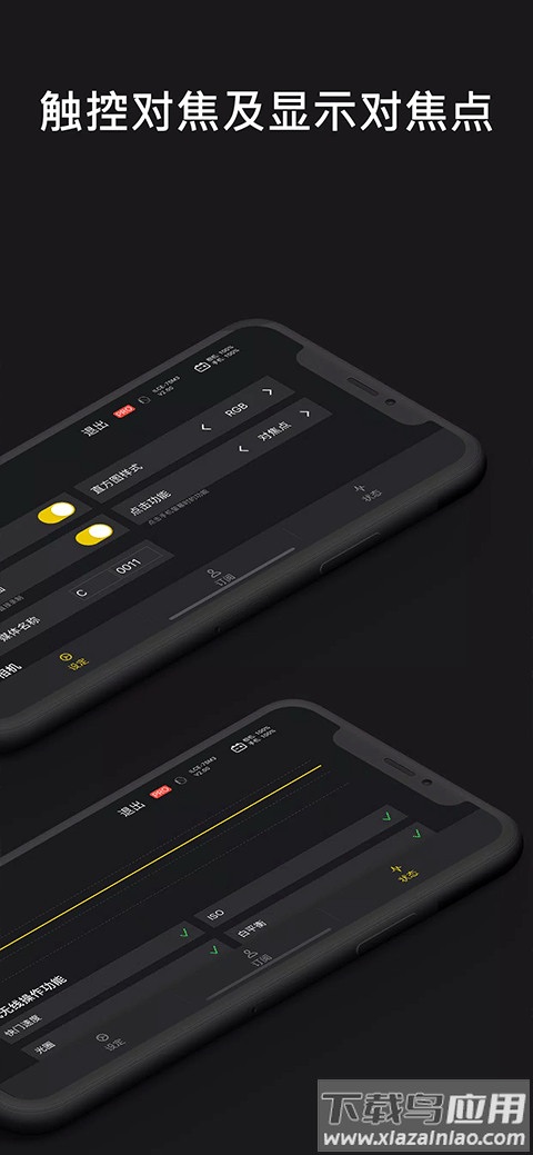 monitor+安卓版最新版截图4