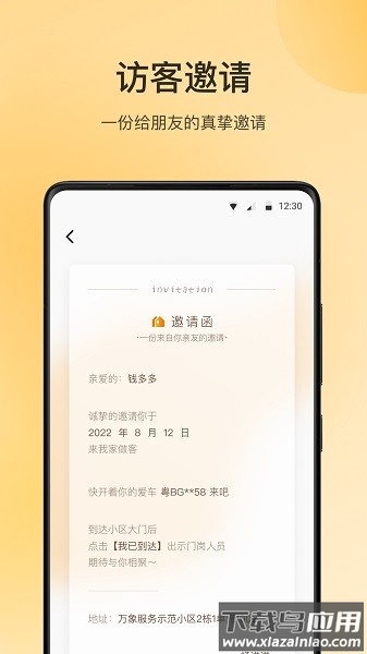 华润万象服务手机版最新版截图2