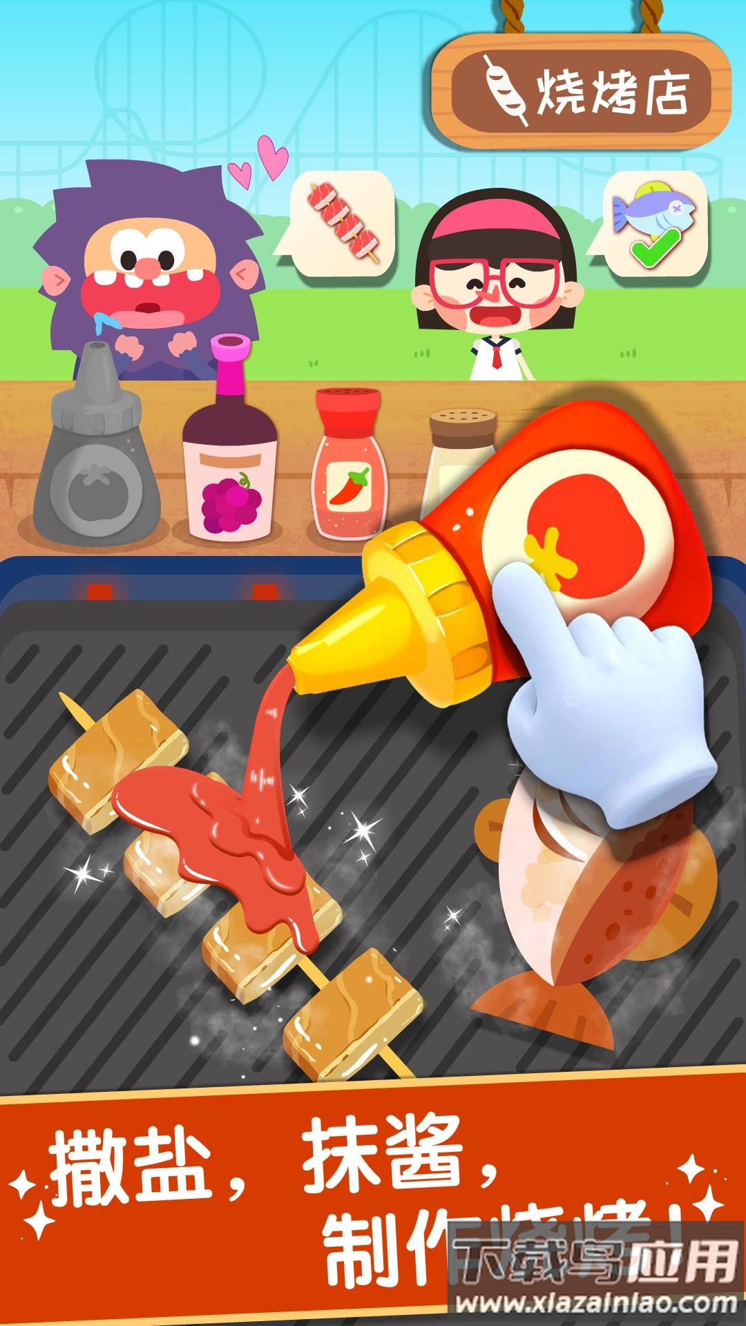 奇妙美味日记旧版本