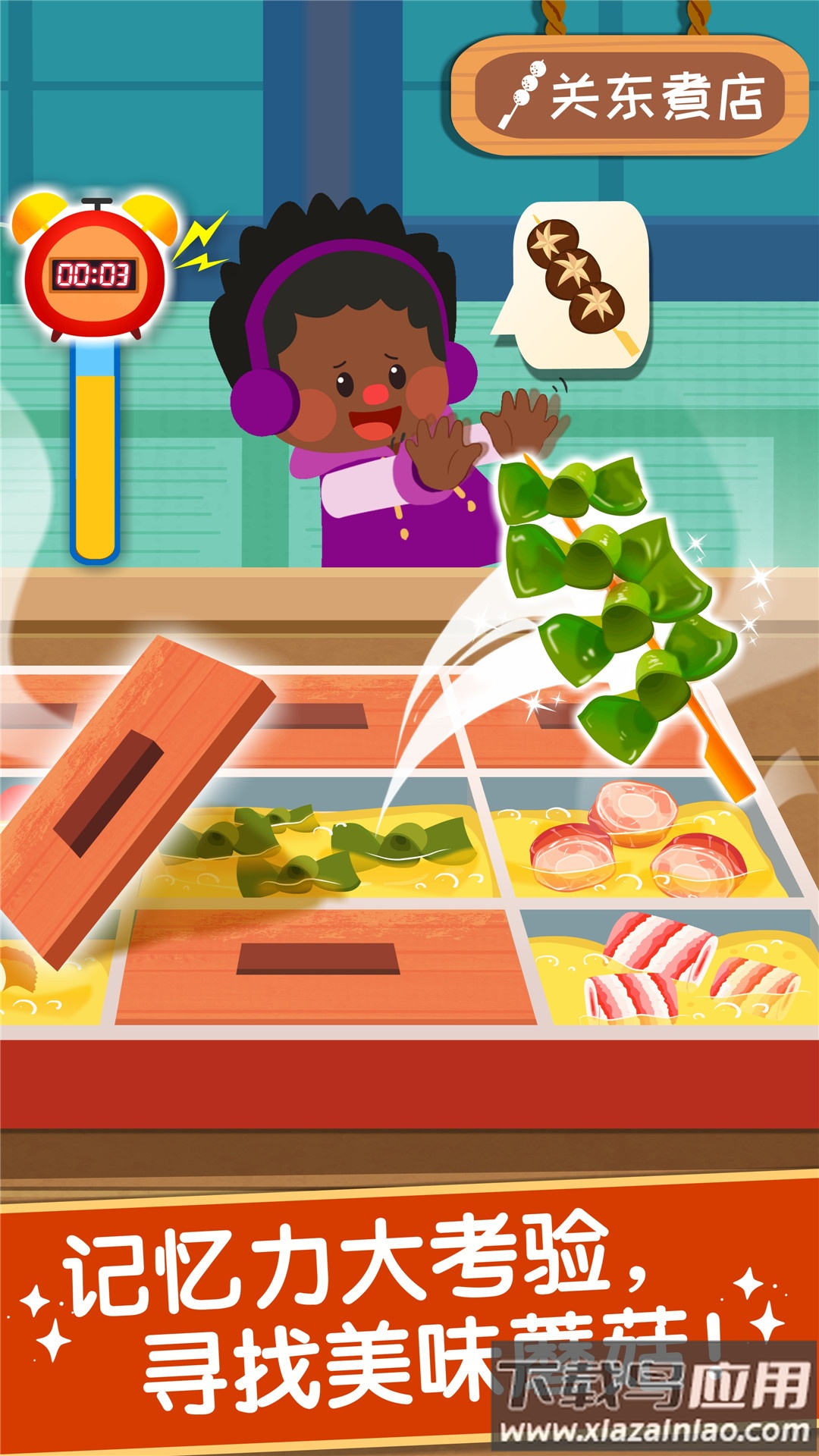 奇妙美味日记旧版本最新版截图3