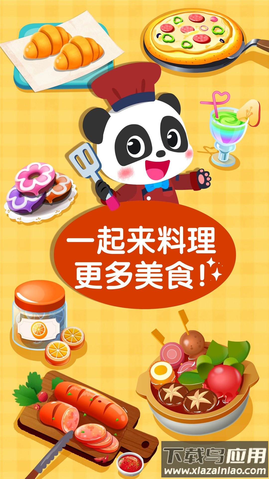 奇妙美味日记旧版本最新版截图4