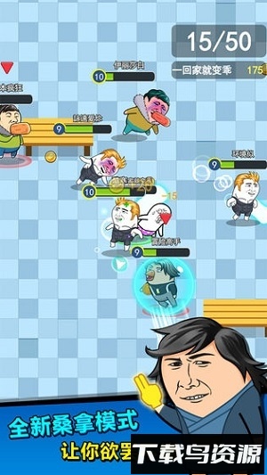 肥皂大作战2最新版截图1