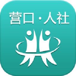 营口人社app官方版
