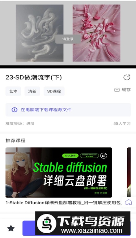 字体江湖app安卓版截图4