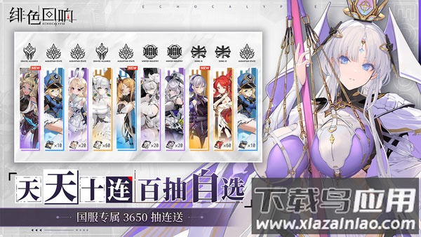 绯色回响手游官方下载最新版截图3