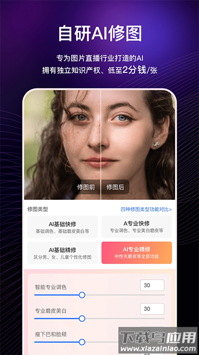 喔图闪传app官方版截图1