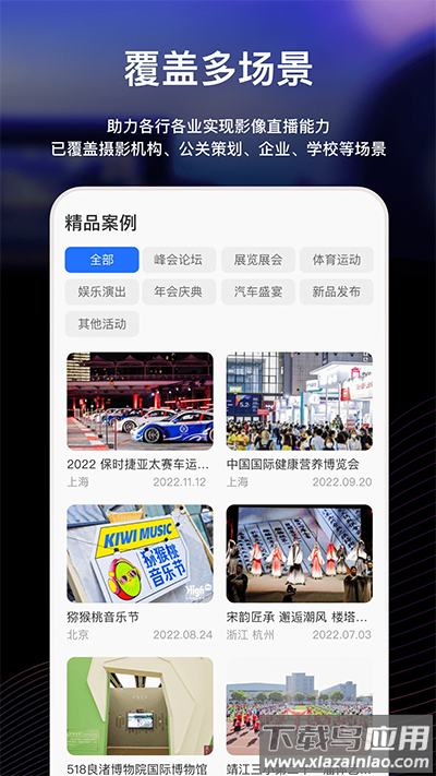 喔图闪传app官方版截图4