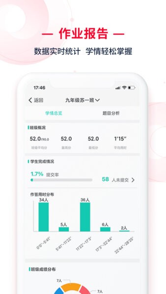 C30移动授课助手