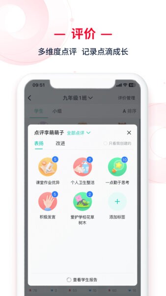 C30移动授课助手最新版截图