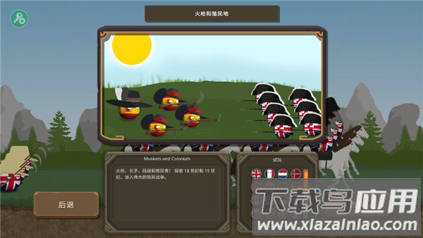 波兰球之战0.9最新版下载最新版截图2