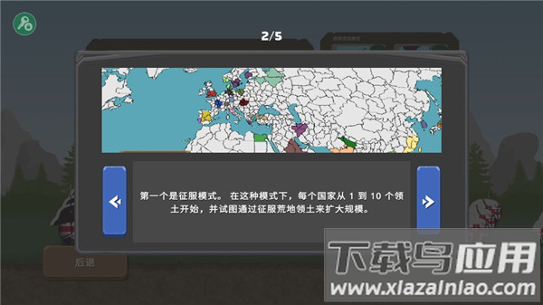 波兰球之战0.9最新版下载最新版截图4