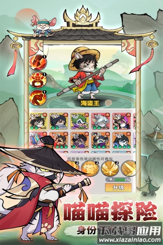 探探猫大作战app最新版截图3