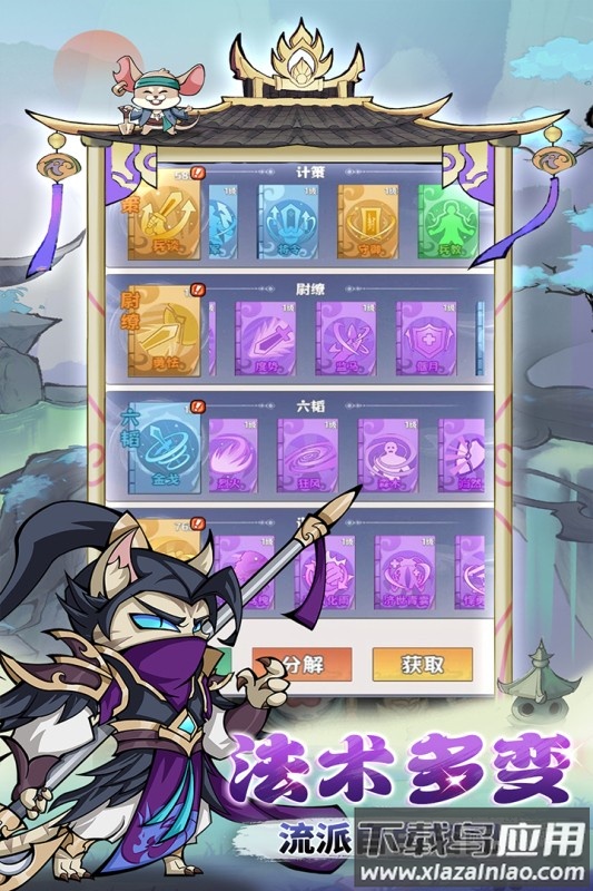 探探猫大作战app最新版截图4