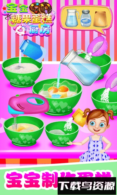 宝宝糖果蛋糕厨房最新版截图2