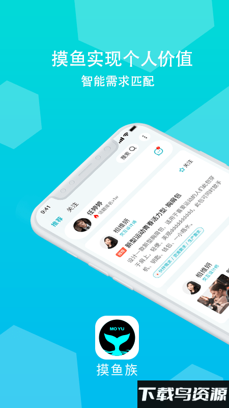 摸鱼族官方版最新版截图4