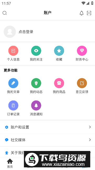 圆弧派博客app最新版最新版截图1