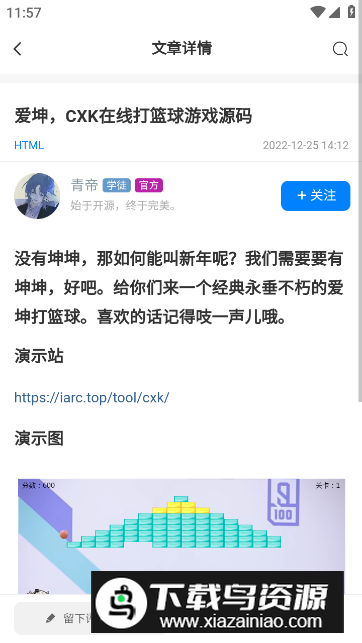 圆弧派博客app最新版最新版截图2