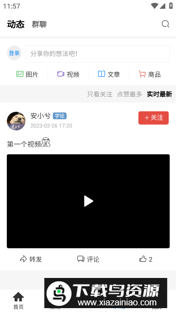 圆弧派博客app最新版最新版截图3