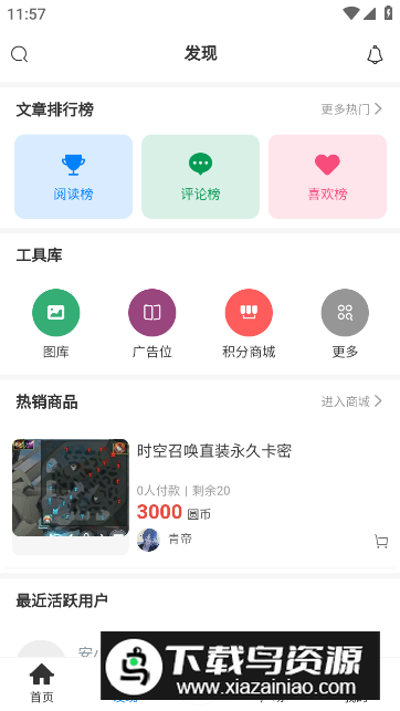 圆弧派博客app最新版最新版截图4