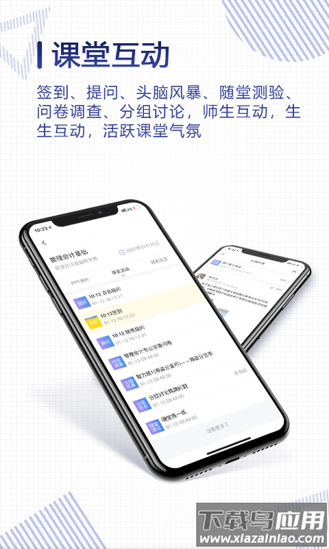 正保云课堂app最新版最新版截图2