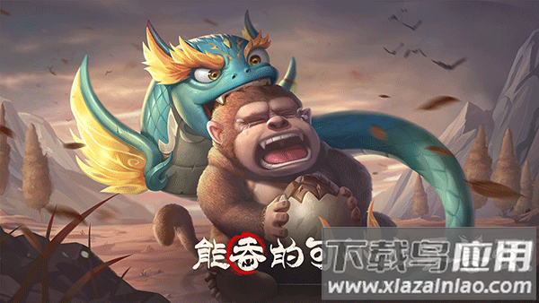 山海经幻想录手游下载