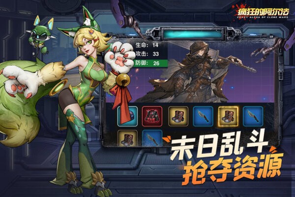 疯狂的阿尔法免费版最新版截图3